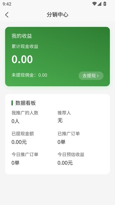 神之农手机版下载