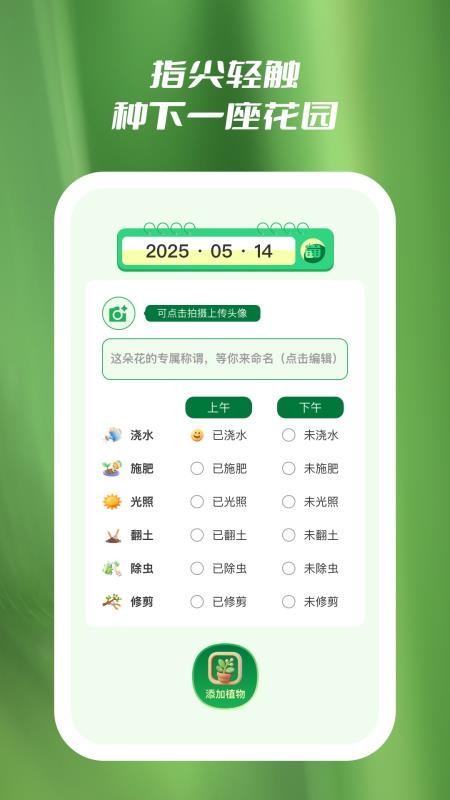 花知道安卓版下载