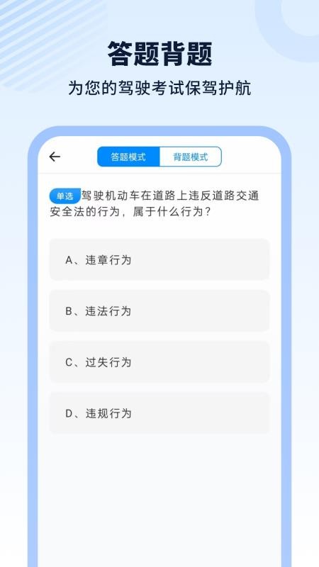 驾车模拟手机最新版下载
