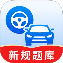 驾考秘籍手机最新版下载