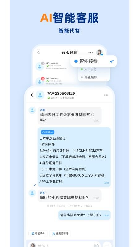 企安盟 v5.0.71