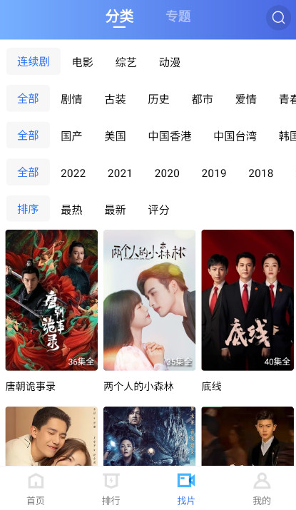 大地视频免费版v1.8.1