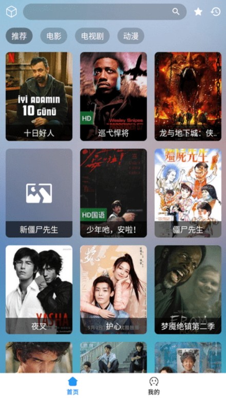多米影视极速版 v2.2.230712