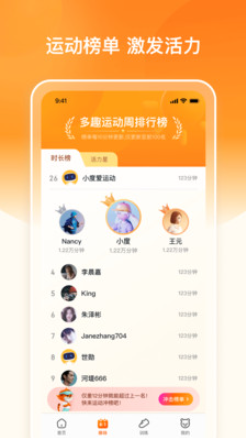 多趣爱运动 v1.0.0