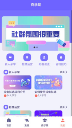 抖鱼抖选v1.0