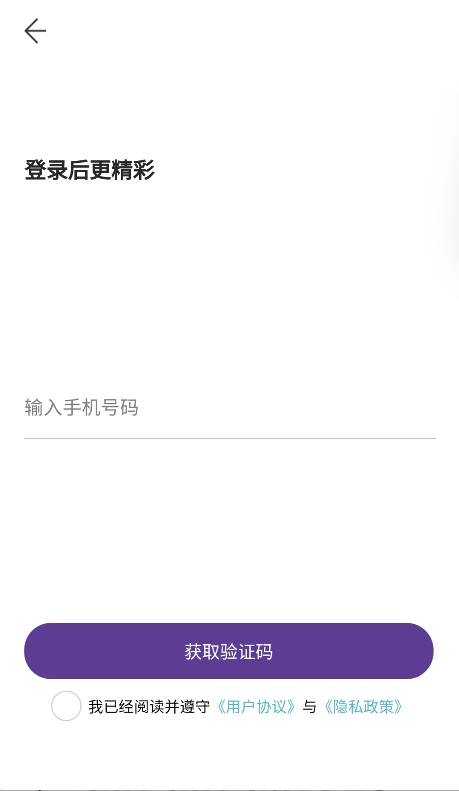 紫罗兰生机生活 v4.7.9