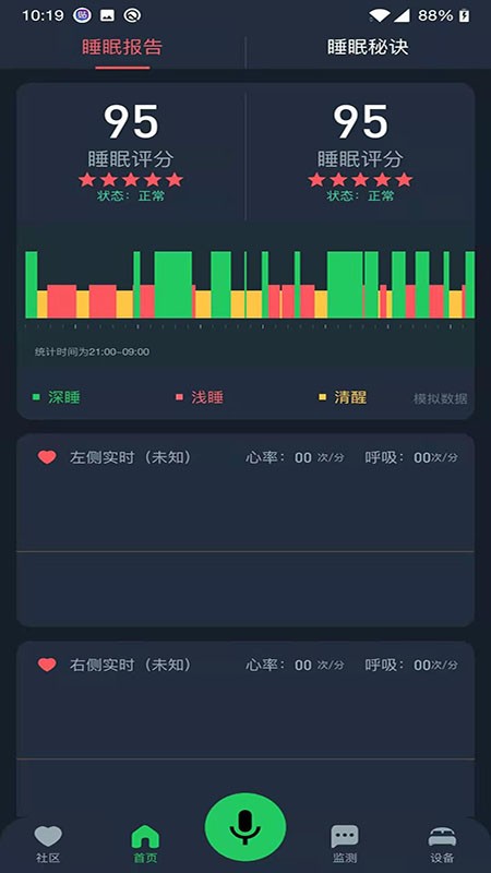 CISleep v1.0.7