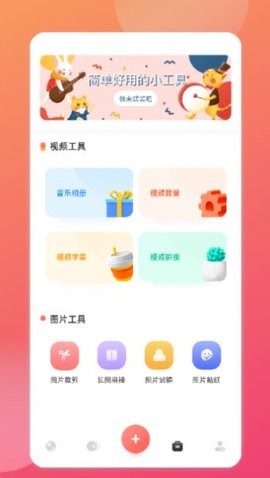 相册本照片管理 v1.1