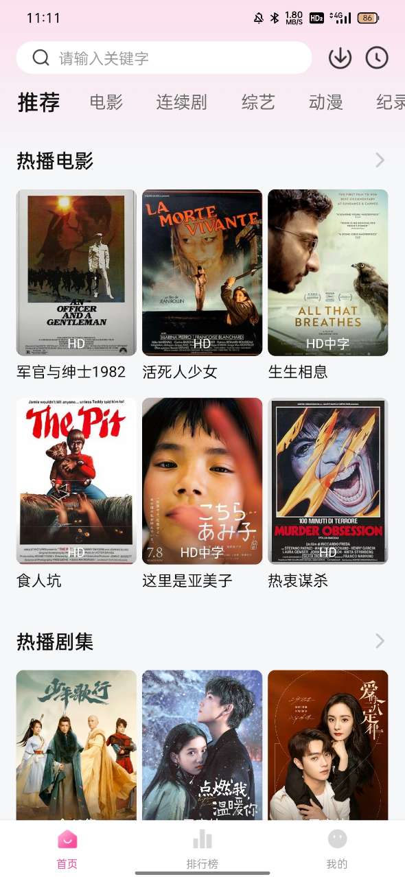 粉象影视免费版v1.0.5