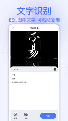 万能扫描助手安卓正版下载v1.0.1973软件
