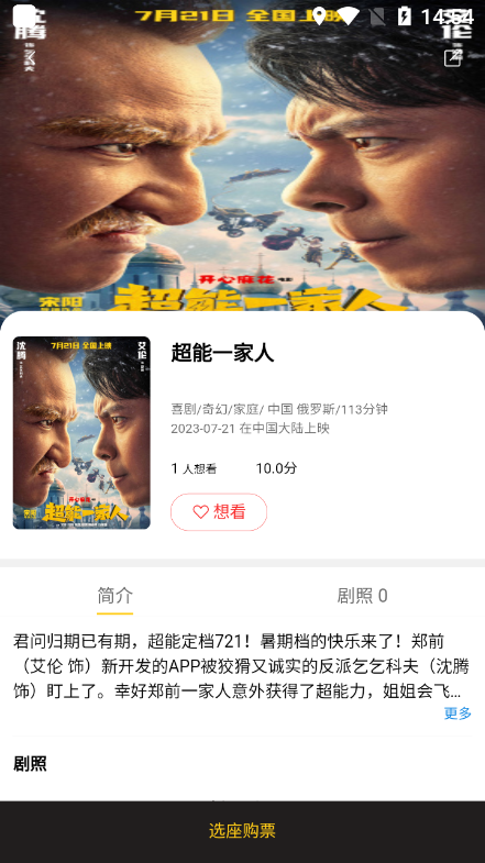 魔卫电影最新安卓免费下载v2.0.30973软件