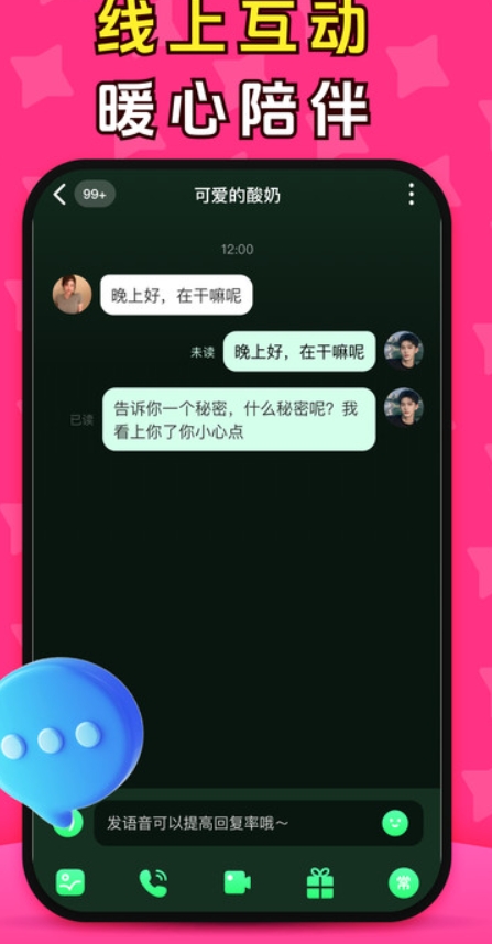 真爱有缘官方正版下载 v1.1.6