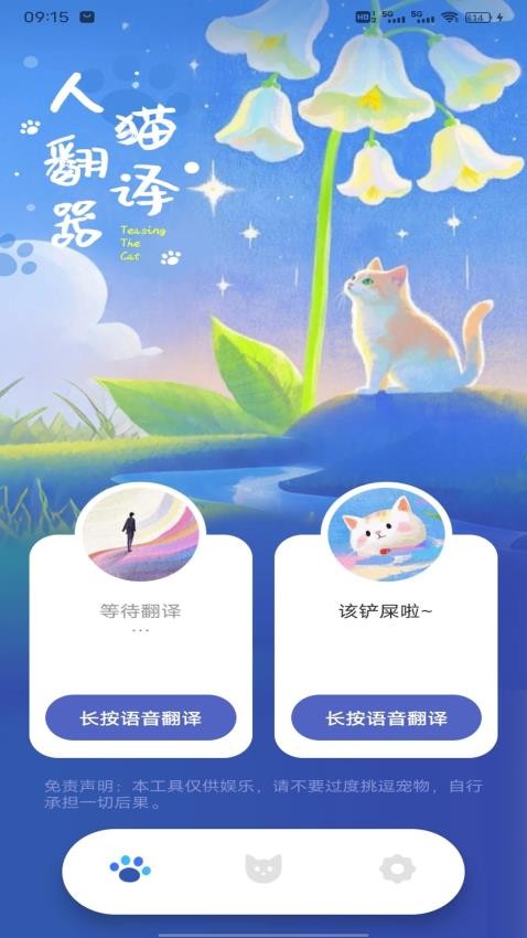 撸撸猫咪社区安卓版下载