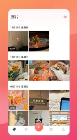 相册本照片管理 v1.1