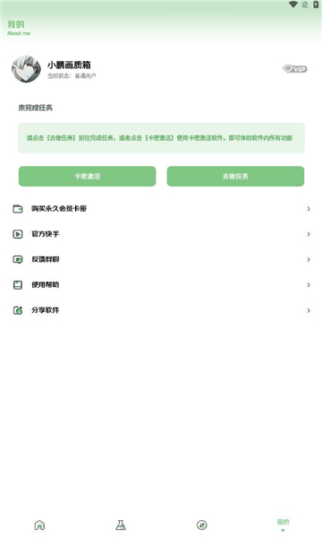 小鹏画质箱安卓版最新下载v1.7.0973软件