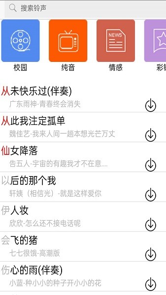 免听音乐手机版下载