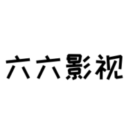 六六影视最新安卓免费下载v2.31973软件