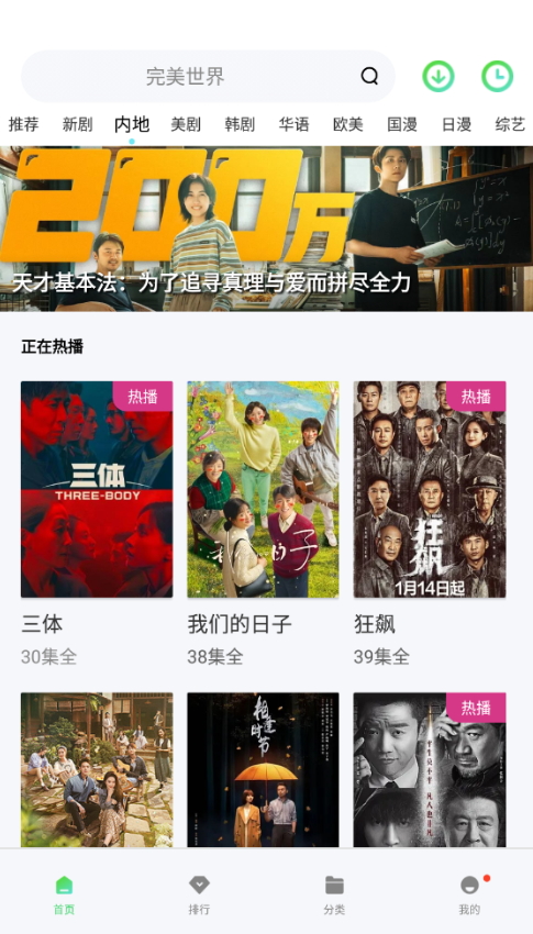 菲斯影视去广告版v1.2.4