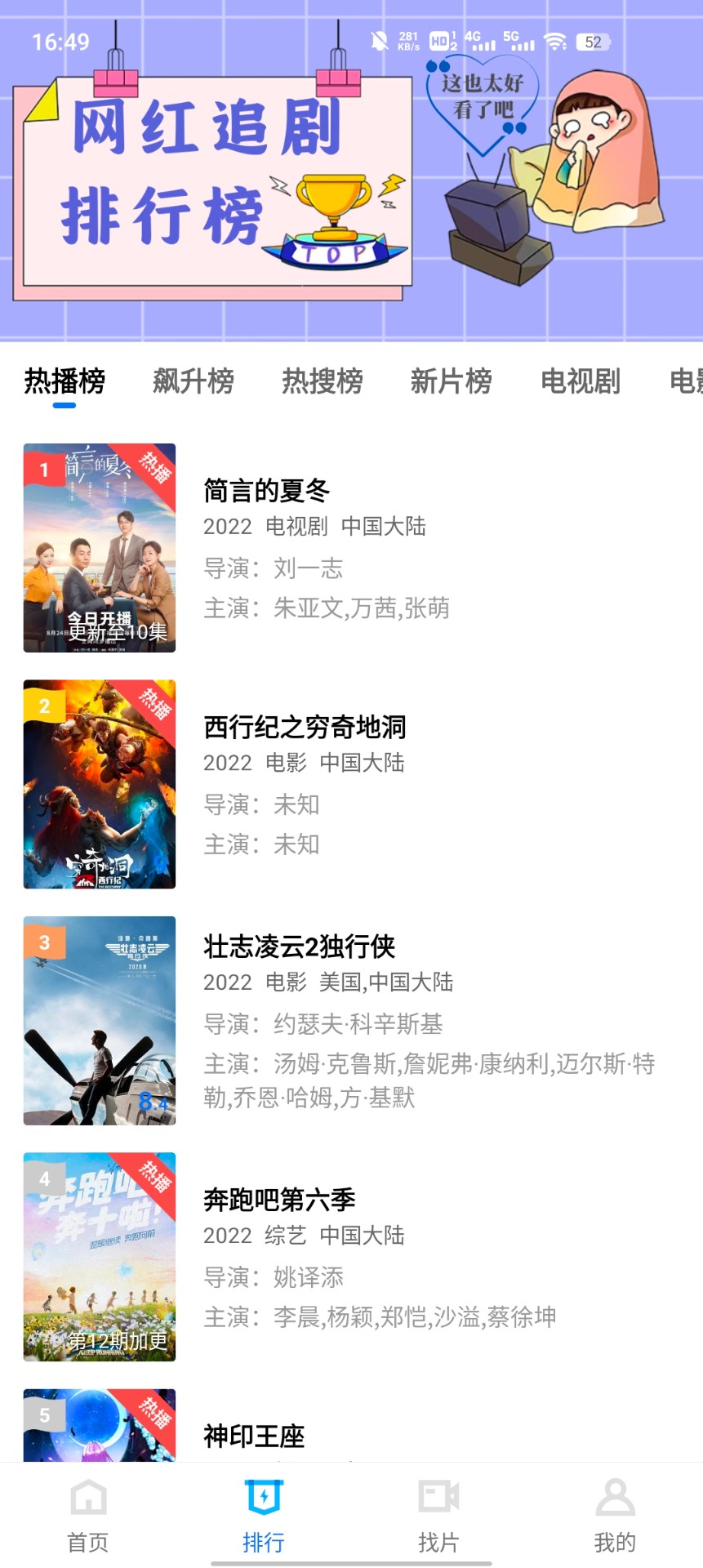 绿叶影视正版 v2.4.2
