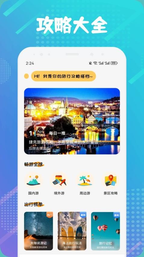 猫鱼日程安卓版下载