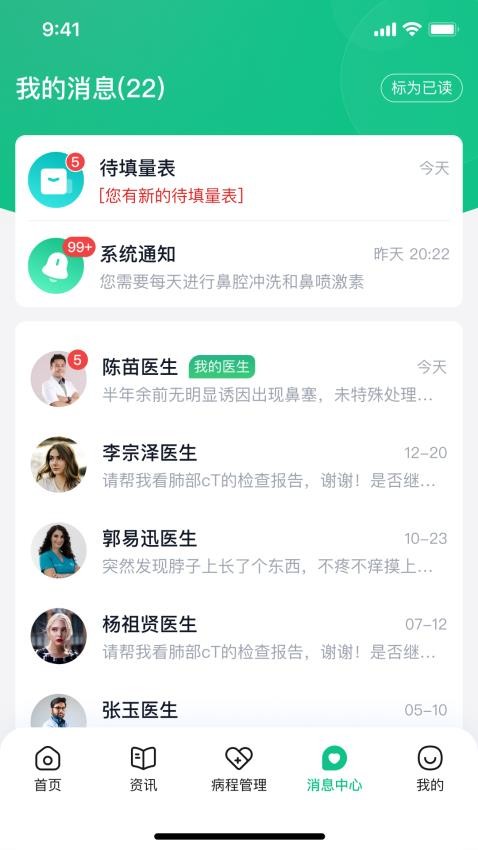 鼻肿瘤康v1.0.7