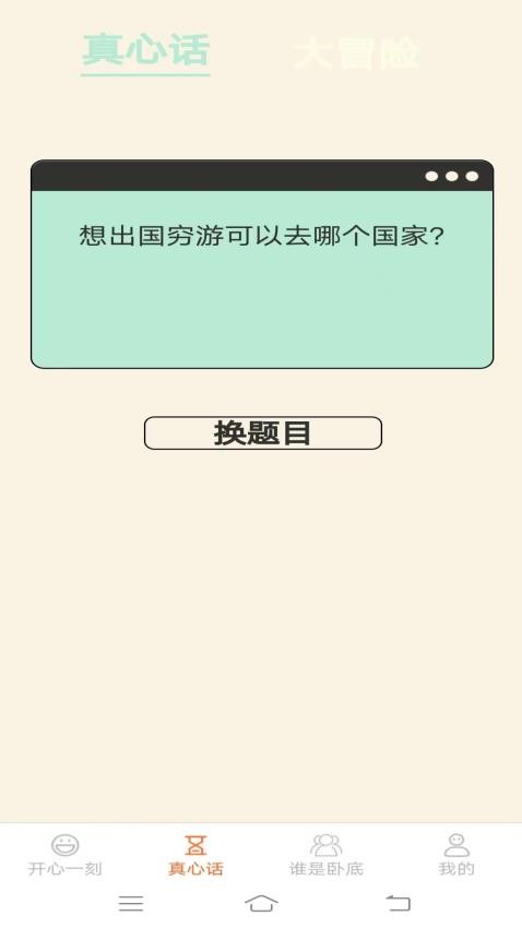 悠闲点点乐最新版下载