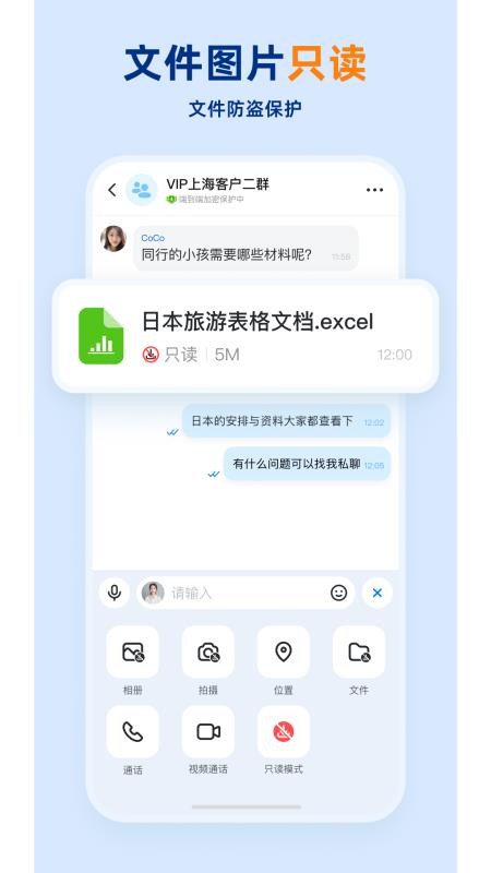 企安盟 v5.0.71