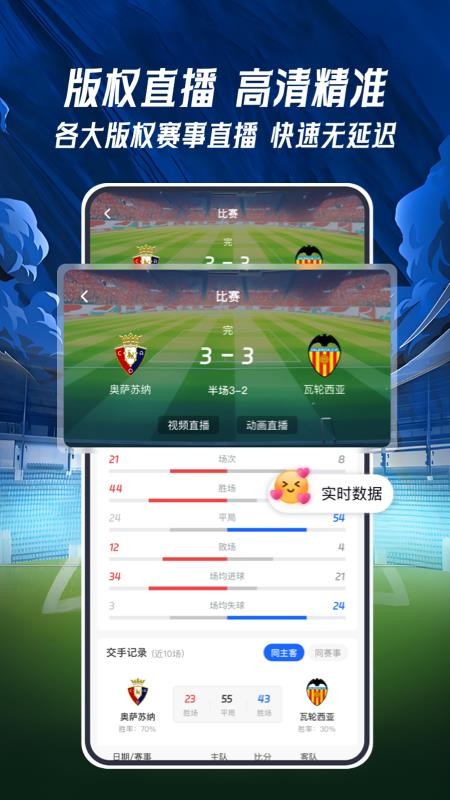 球局掌 v1.2.4