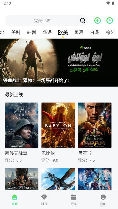 新超牛视频解锁会员版手机apk免费下载v1.4.4973软件