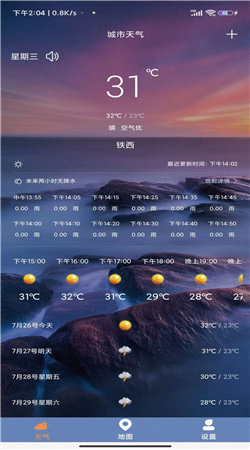 及时天气预报安卓正版下载v1.0.9973软件