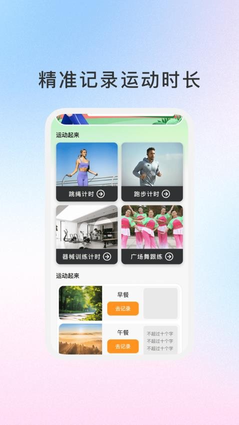 晚好智慧v1.0.3