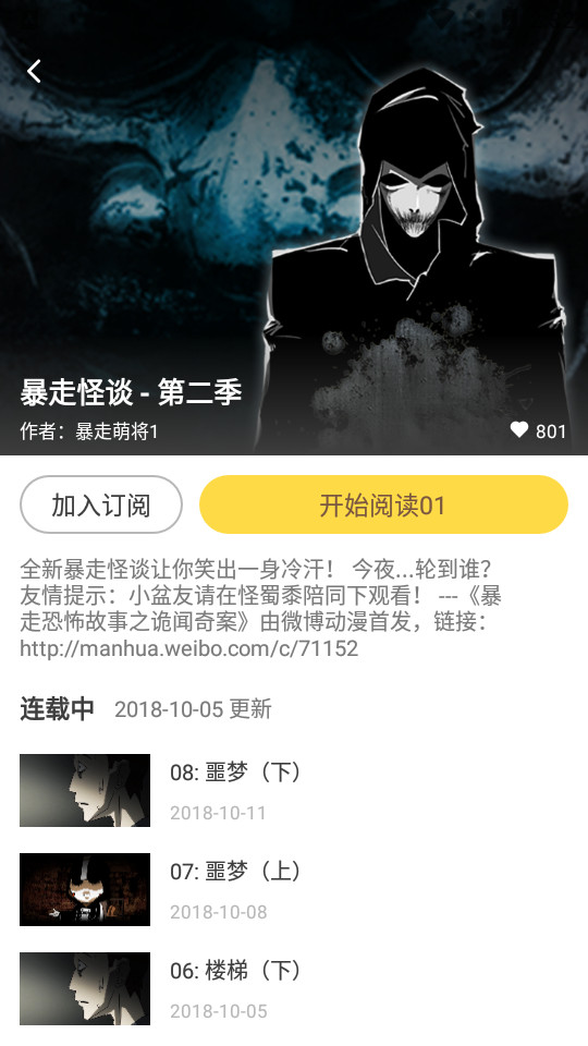 360漫画去广告新版手机apk免费下载v8.1.5973软件