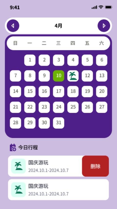 逸伴徐行安卓版下载