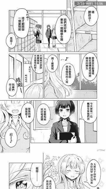 JK漫画去广告版 v8.4.6