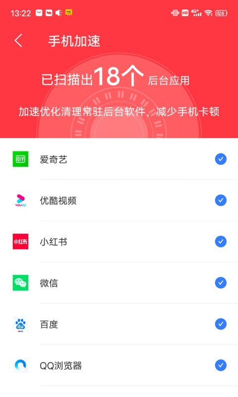 阳光清理管家安卓版最新下载v1.0.3973软件