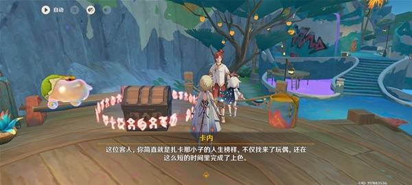 原神5.8消失的玩偶攻略  世界任务消失的玩偶全流程攻略图片9