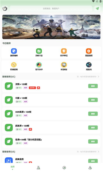 小鹏画质箱安卓版最新下载v1.7.0973软件