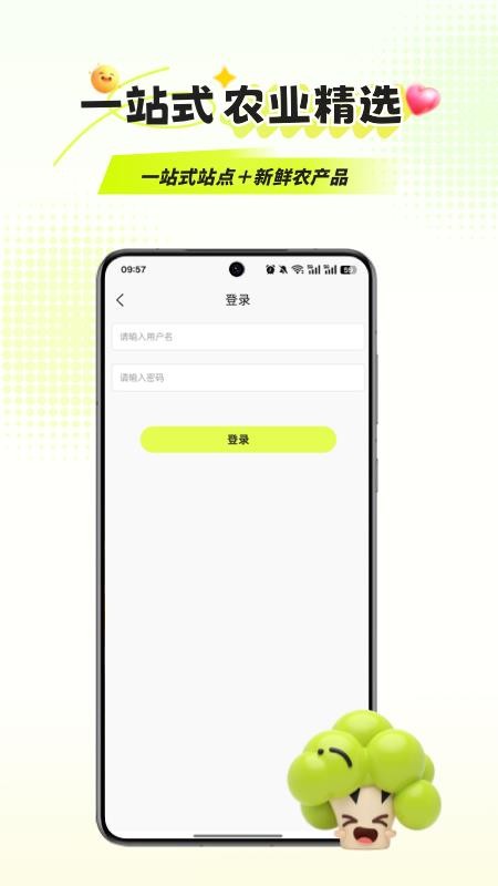 优农宝 v1.0.0