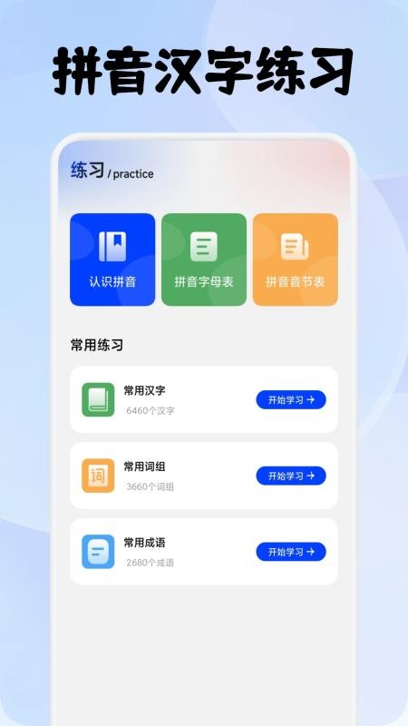 拼音趣打字免费下载