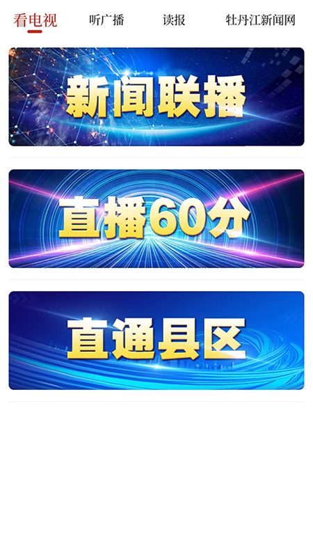 威虎新闻 v1.9.1