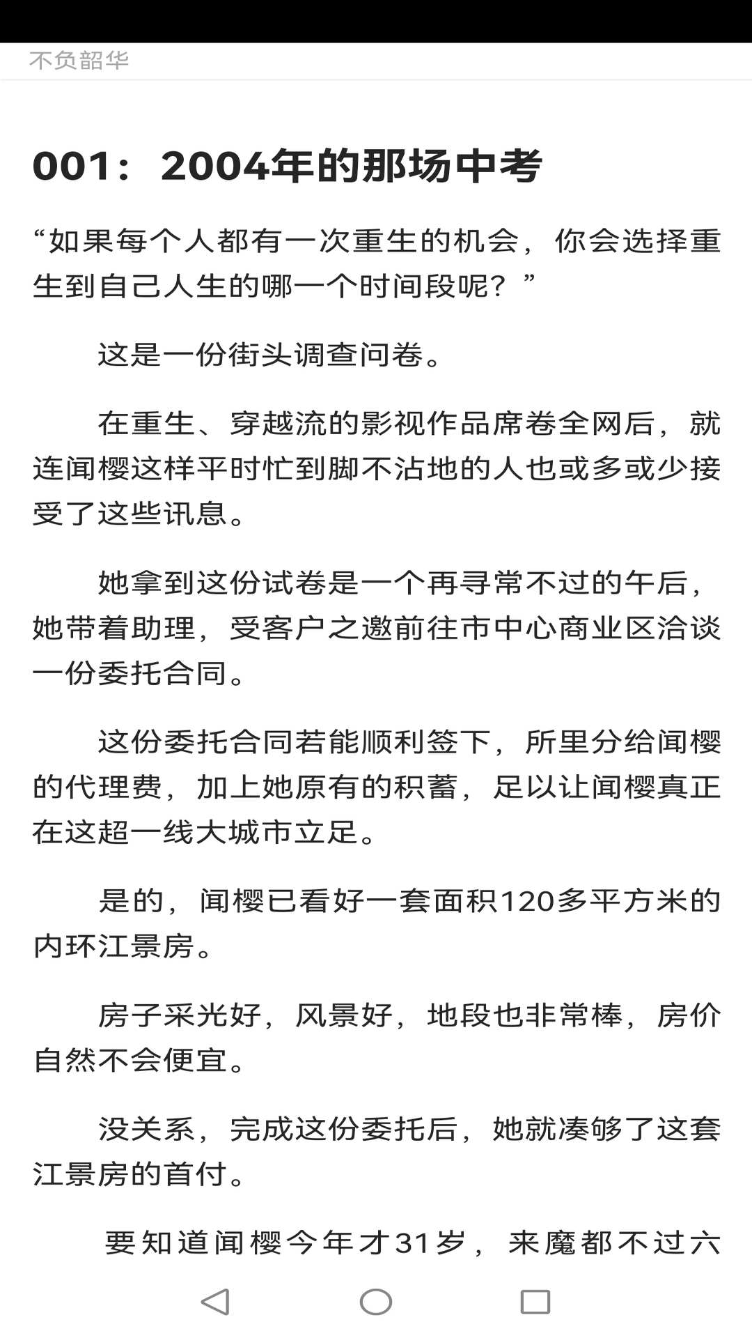 知行小说vv1.0.4