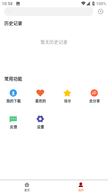 白熊影视v1.0