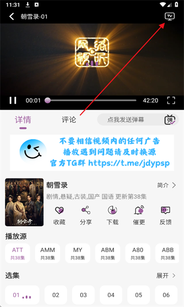 D8影视软件免费版下载 v5.2.1
