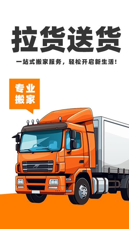 运拉拉司机 v1.0.2