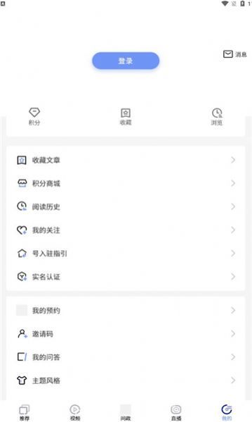 栖云新闻 v3.6.8.14