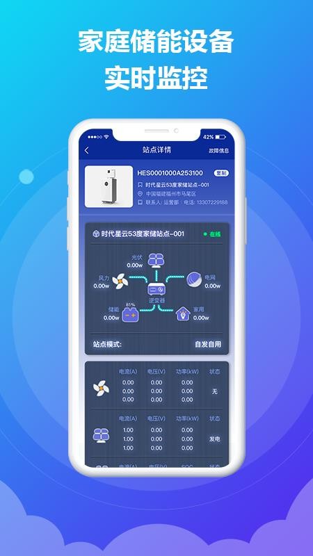 时时运维 v2.8.1