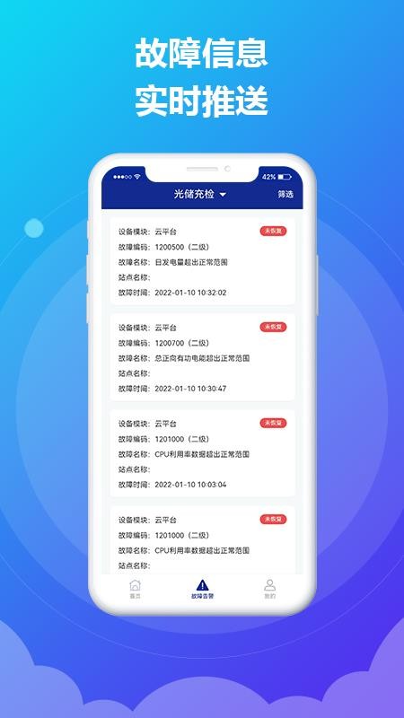 时时运维 v2.8.1