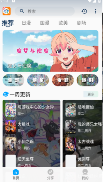 kk动漫官方版下载 v3.2.0