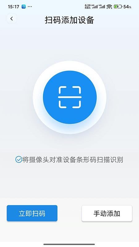 易点消防 v1.0.3