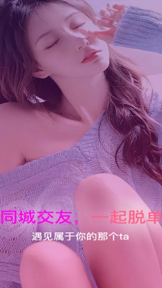 见一见交友软件官方版下载图片1